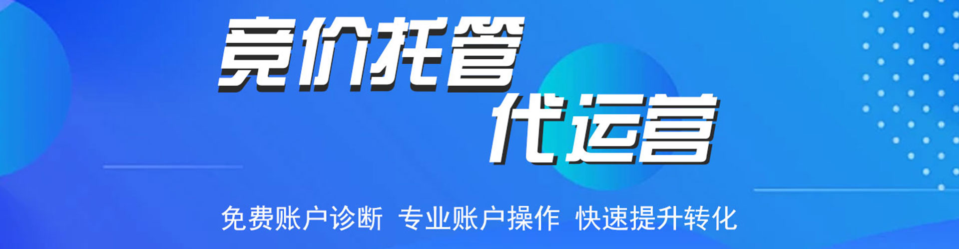 开福推广信息流